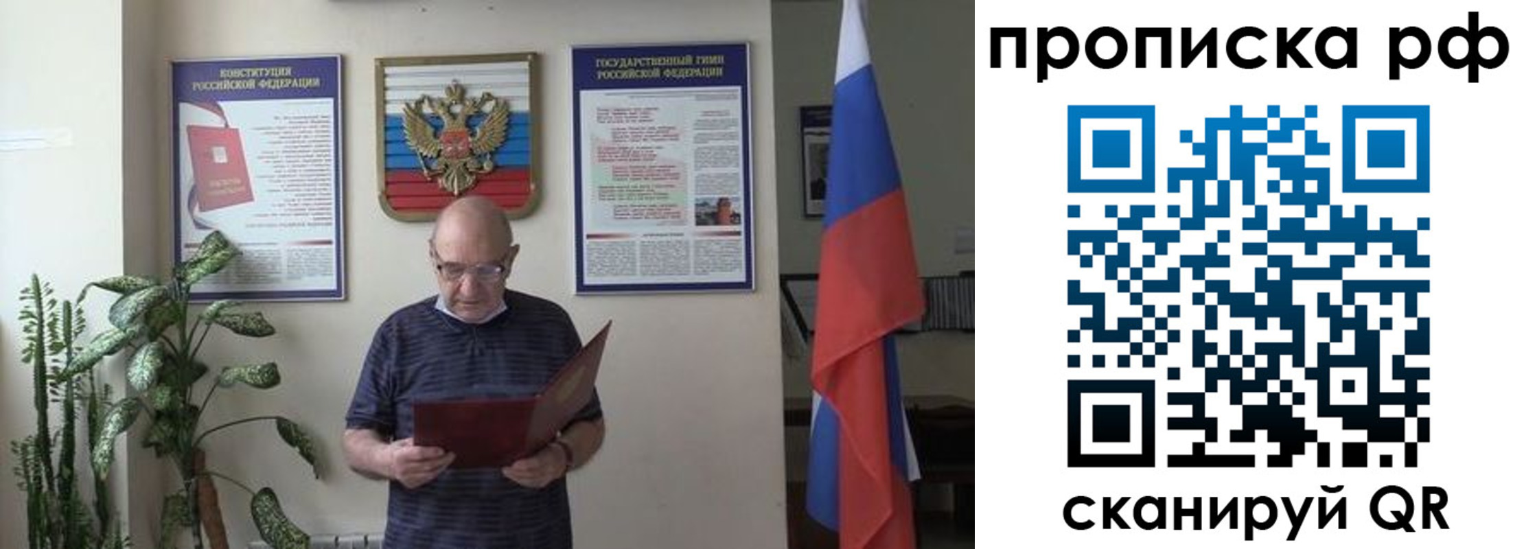 временная регистрация надежно в Омской области