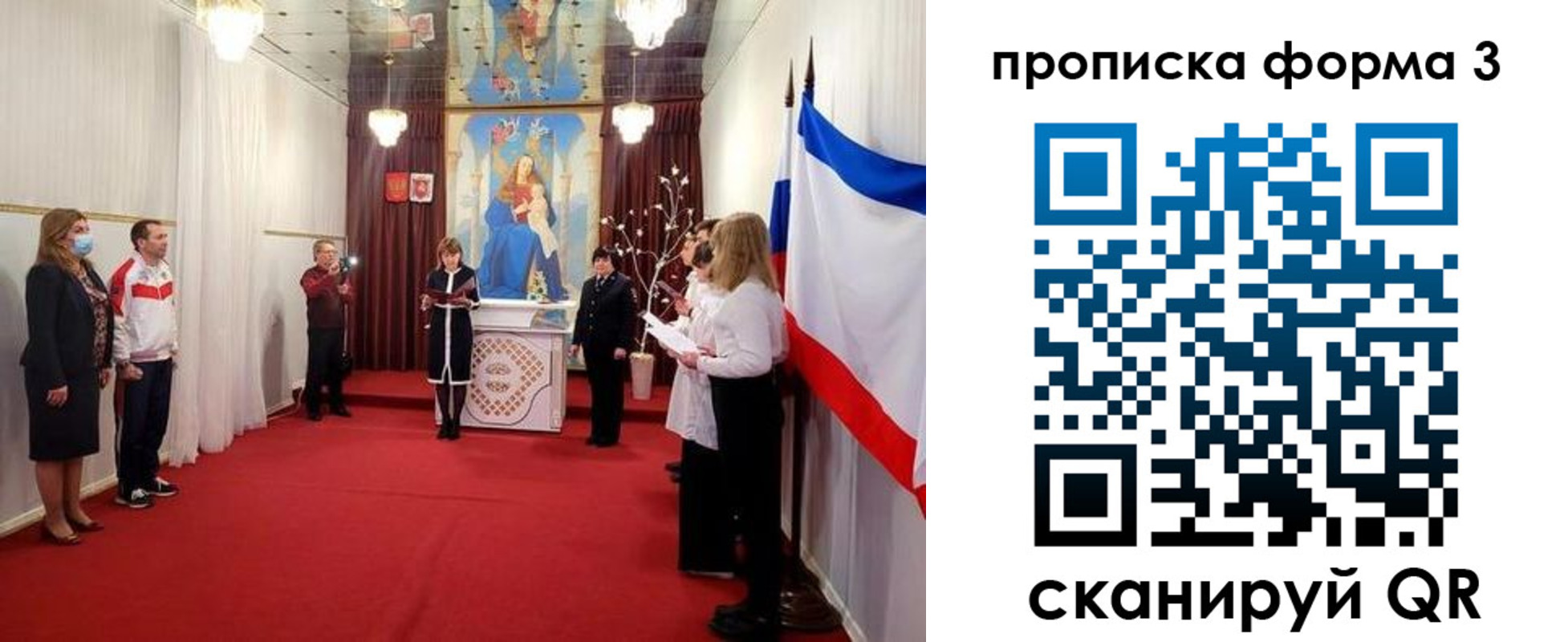 временная регистрация недорого в Омской области