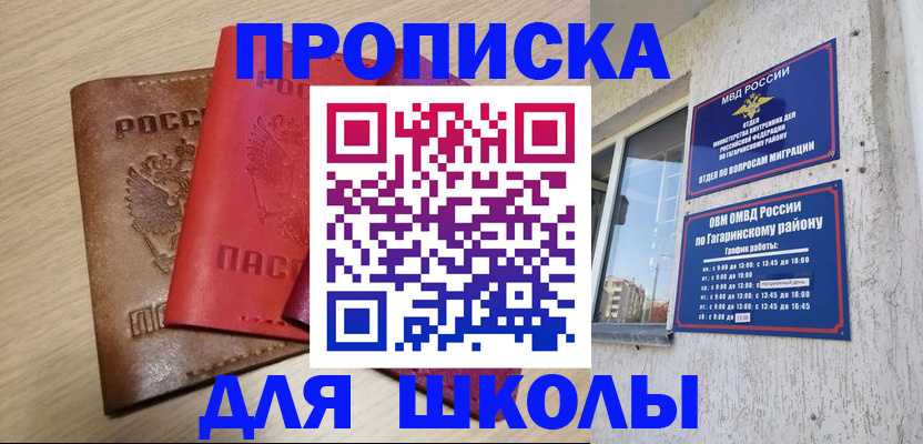 временная регистрация гарантия в Омской области
