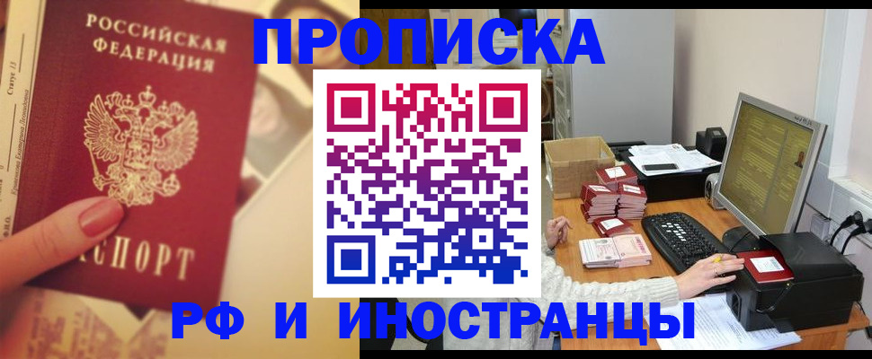 регистрация в Омской области