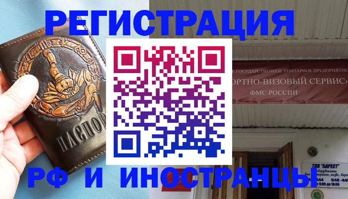 прописка поиск в Омской области