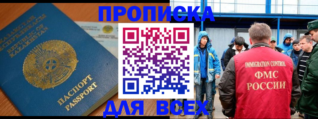 временная регистрация собственник в Омской области