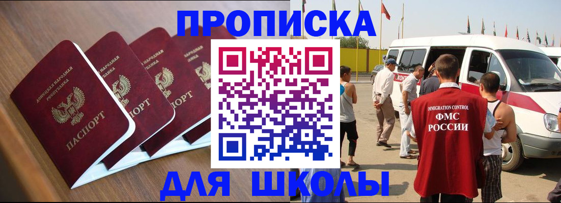 временная регистрация купить в Омской области