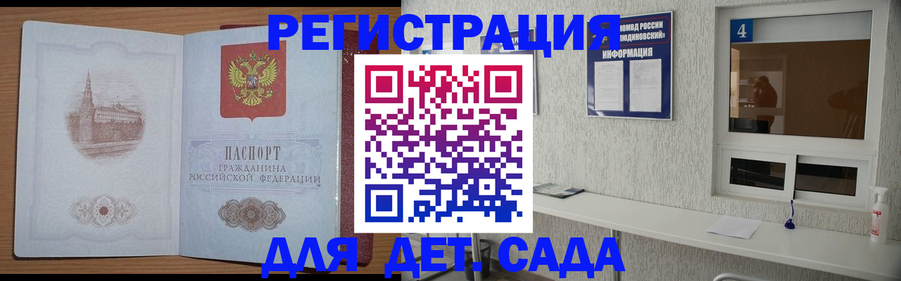 прописка от собственника в Омской области