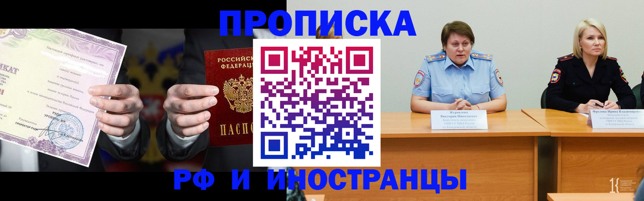 регистрация для школы в Омской области