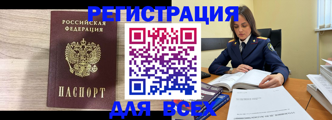 временная регистрация госуслуги в Омской области